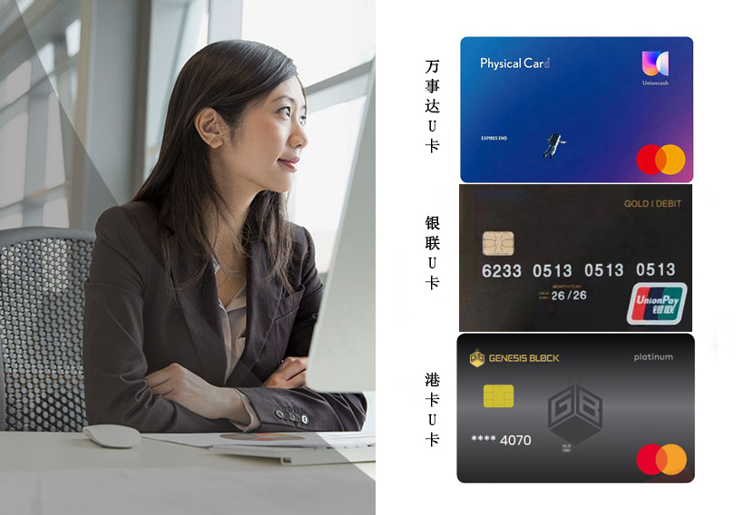 市场最好的 USDT 数字资产卡 资费一览