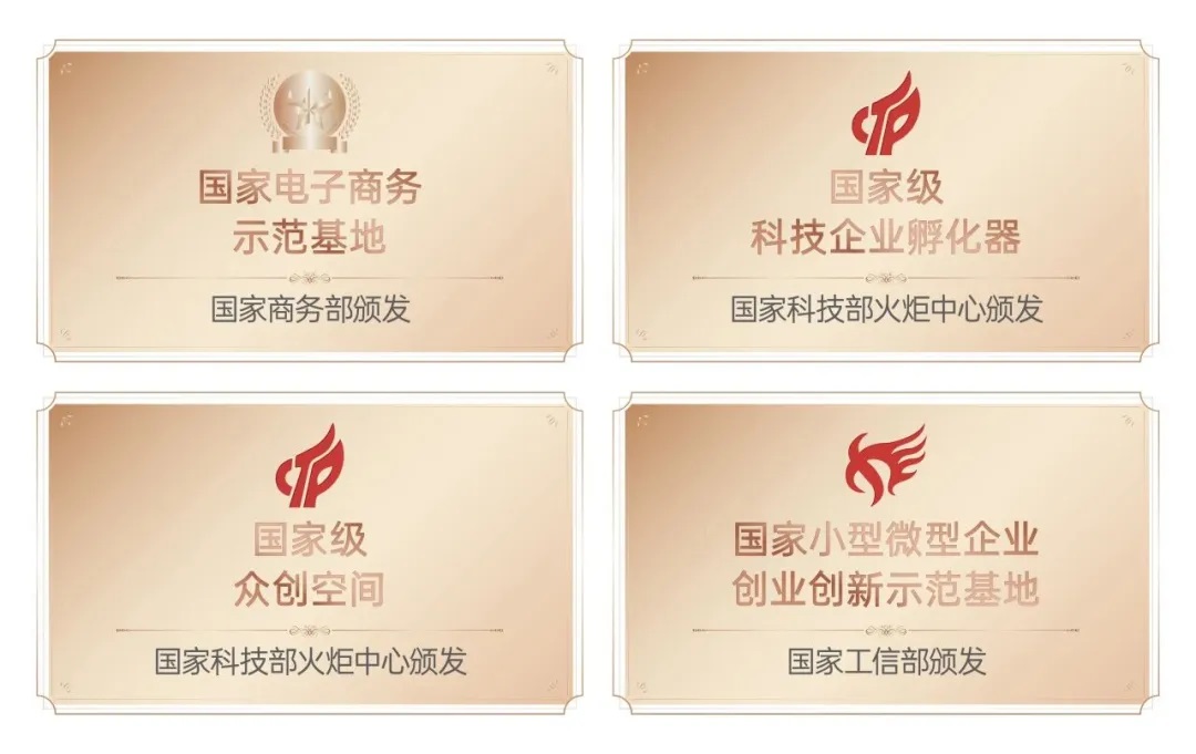 深圳•星河WORLD作为深圳罕有荣获四大国家级资质的国际创新总部基地:把园区的上下楼打造成企业的上下游,可不是说说而已