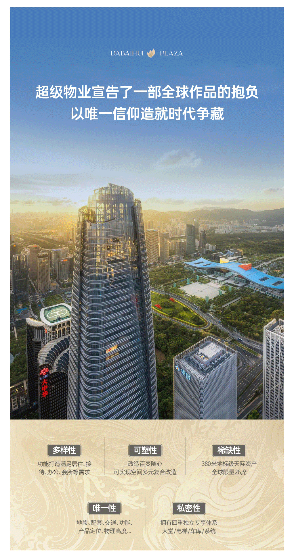 山海连城:坐拥超级景观:近瞰中央公园:莲花山公园:市民广场等城市绿色配套:远眺深圳湾海景:香港北部都会区全景:享受